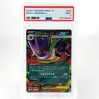 PSA 9 Pokemon Card Gengar Ex 003/021 Starter Set MBG Japanese Card [9]