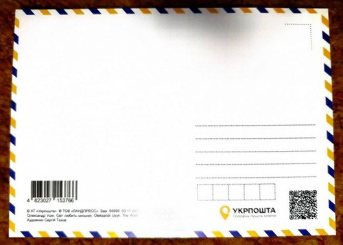 2024 Ukraine Usyk World loves the strong, Stamps block, postcard envelope Boxing - Picture 5 of 6