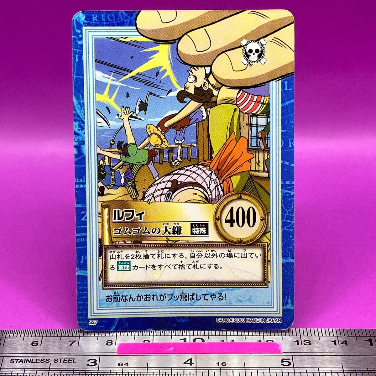 Monkey D. Luffy S27 One Piece Carddass Hyper Battle 2000 BANDAI