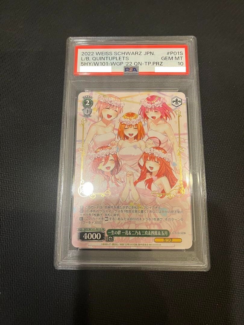 PSA 10 The Quintessential Quintuplets Movie 5HY/W101-P01S SR PSA 10 The Quintessential Quintuplets Movie 5HY/W101-P01S SR