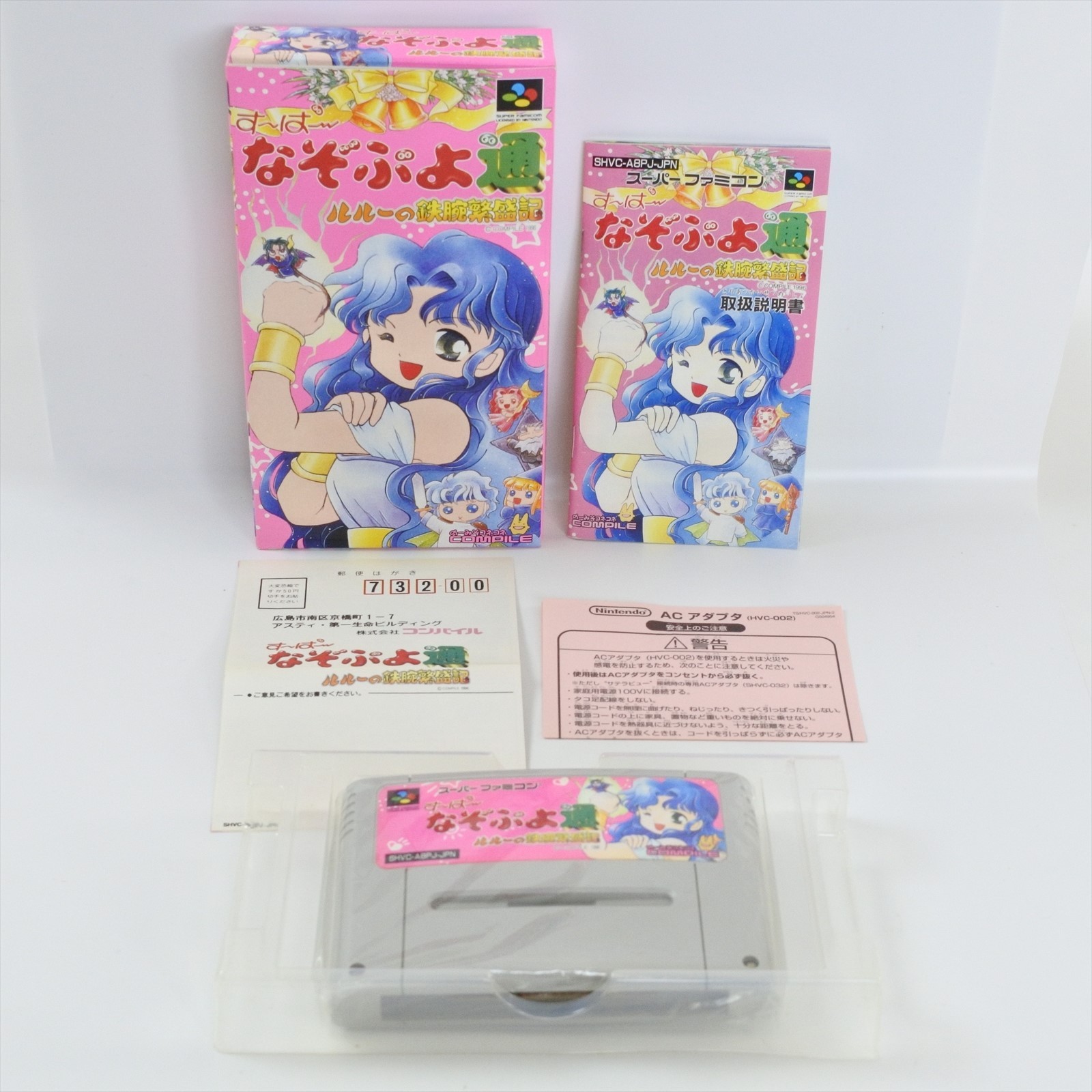 Super NAZO PUYO 2 Puyopuyo GOOD Super Famicom Nintendo 3205 sf