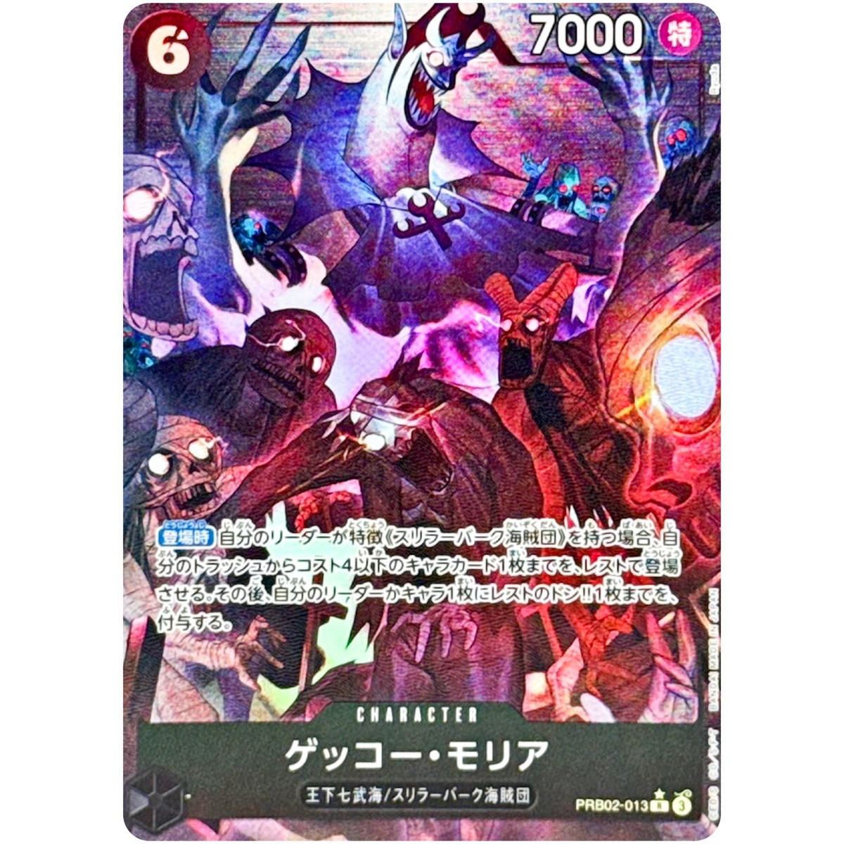 Gecko Moria PRB02-013 R ONE PIECE Card The Best 2 - ONE PIECE Card