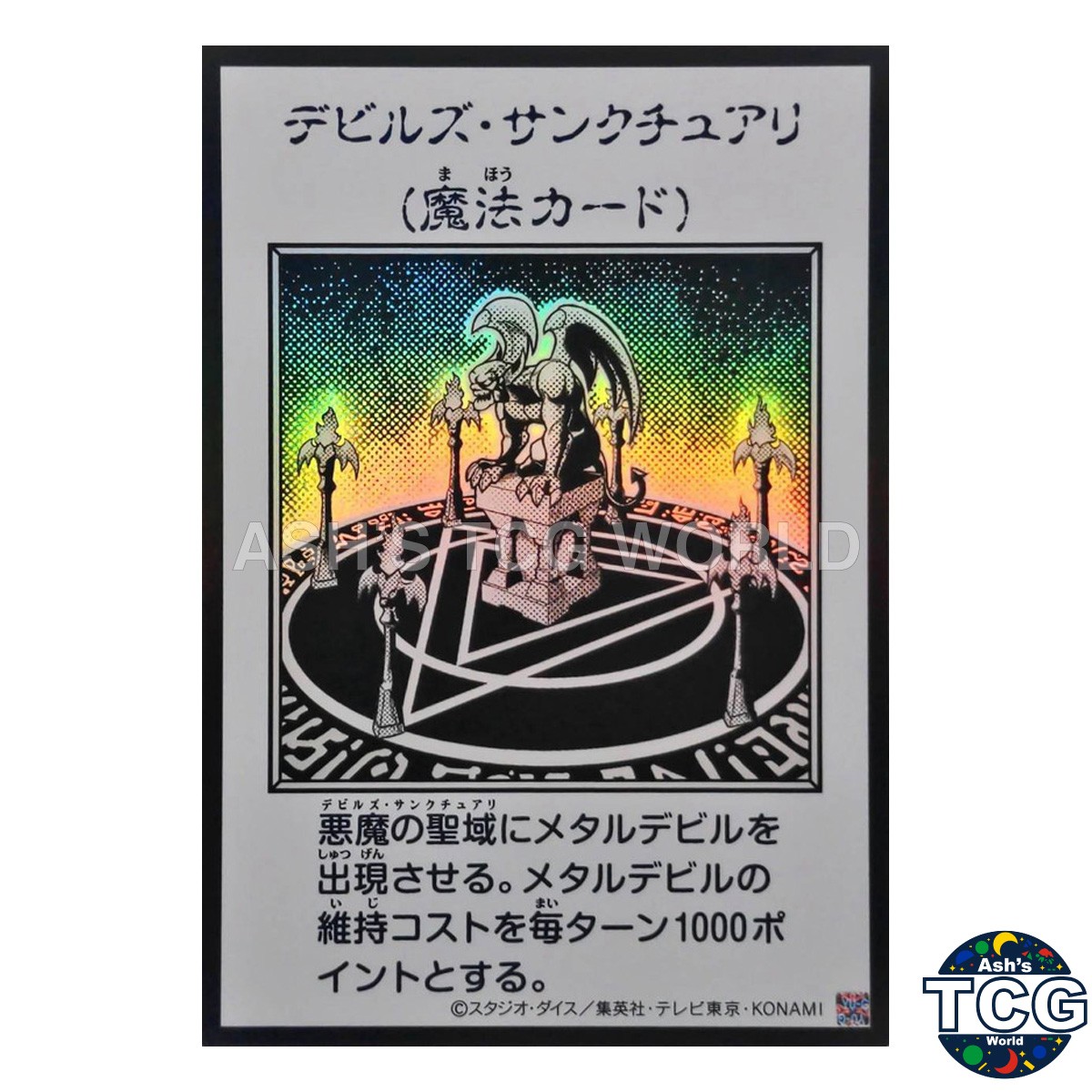 Fiend’s Sanctuary Manga-Style Monochrome UR YAC1-JP097 Yu-Gi-Oh! OCG Japanese