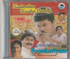 Kaalamellam Kadhal Vazhaga / Poonkaviyam . Tamil CD . Alai Osai . 1991 . Deva