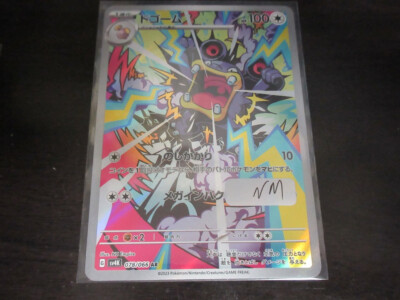 Damaged Pokemon card sv4K 078/066 Loudred AR | eBay Damaged Pokemon card sv4K 078/066 Loudred AR | eBay