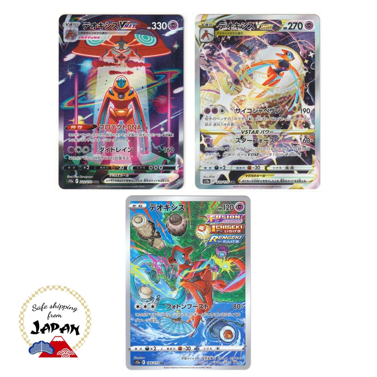 Pokemon Card Deoxys AR & VMAX VSTAR SAR 185 222 223/172 s12a VSTAR Universe  Japanese