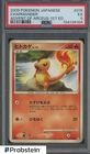 2009 POKEMON JAPANESE ADVENT OF ARCEUS #015 CHARMANDER 1ST ED. PSA 5