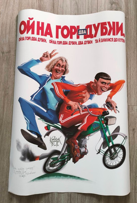 Dumb and Dumber Alternative Humor Movie Poster Jim Carrey and Jeff Daniels