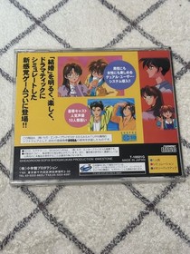 Sega Saturn Marriage