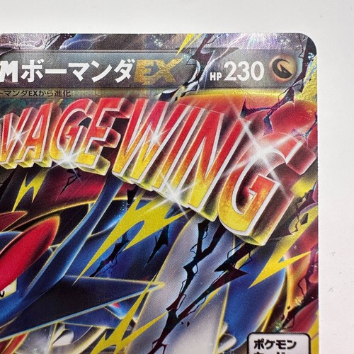 NM - Salamece EX 257/XY-P Japanese CoroCoro Ichiban! Promo Pokemon (581) - Picture 3 of 10