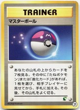 Master Ball 21 None Intro Pack Neo (Chikorita) Pokemon Japanese Lightly Played