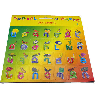 Armenian Alphabet Magnet Letters and Numbers for Children Kids Learn  Aybuben