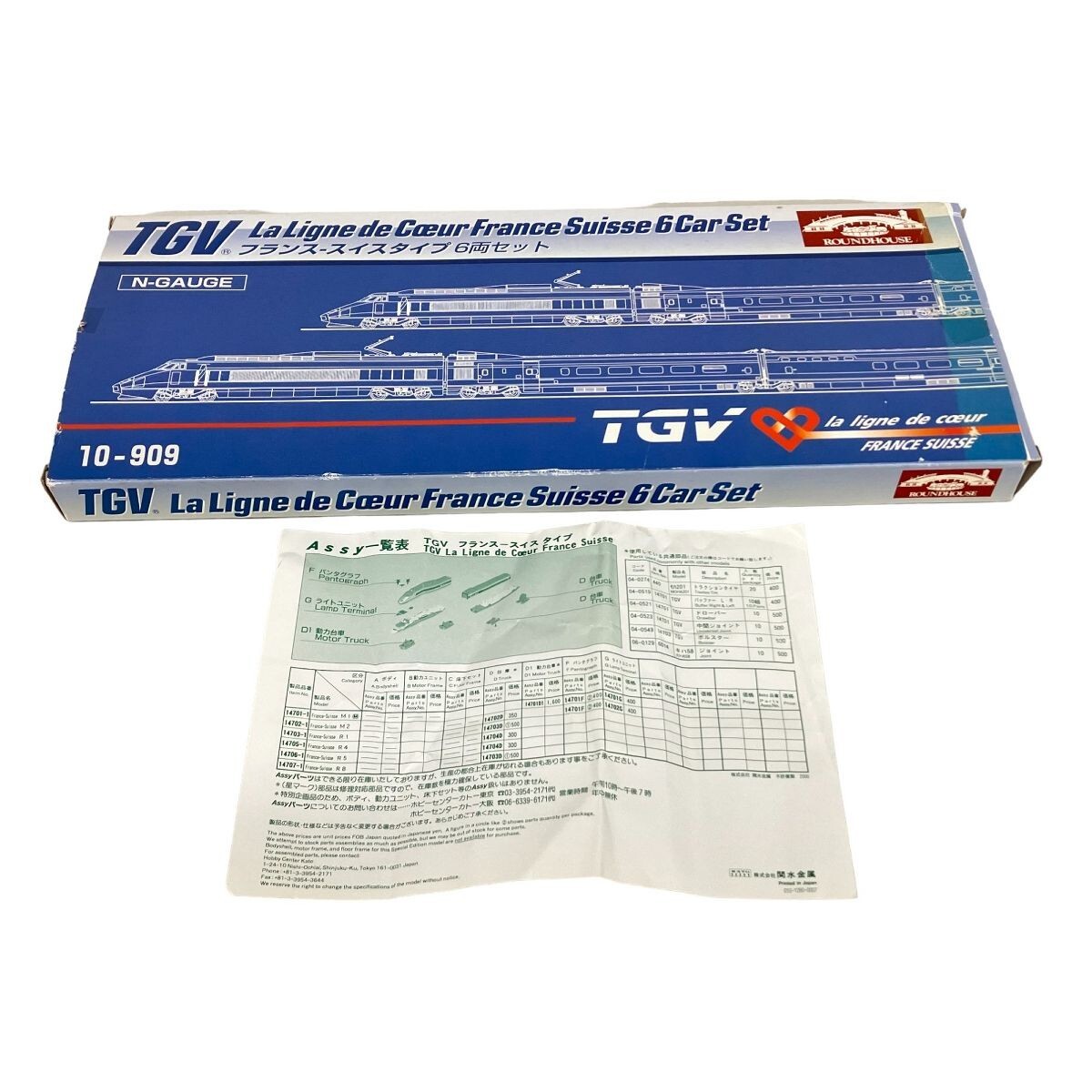 TGV La Ligne de Coeur 6両セット Nゲージ KATO N scale TGV La Ligne de coeur France Suisse 6 car set