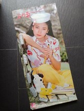 80s Malaysia Singapore Cassette LP Promo Poster -                 