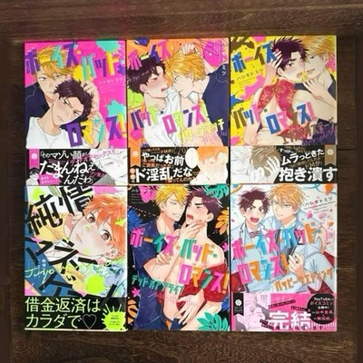 Boys Bad Romance Vol. 1-6 Complete set Japanese Comic BL Boys Love