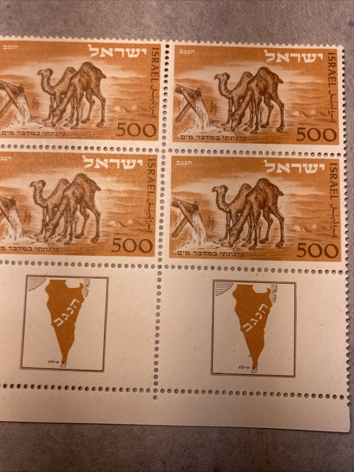 Estampilla de Israel/Sellos/Camello del Negev/ 🐪 Muy fina/Nunca montada/Bloque de cuatro pestañas Foto 2 de 4