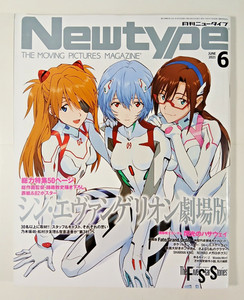 Evangelion Magazine | eBay