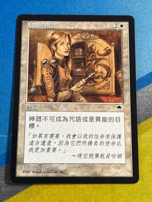 Magic: The Gathering Tempest バインダー s-l400.jpg