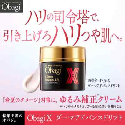 Obagi X Derma Advanced Lift Cream 50g from Japan Skin care | eBay