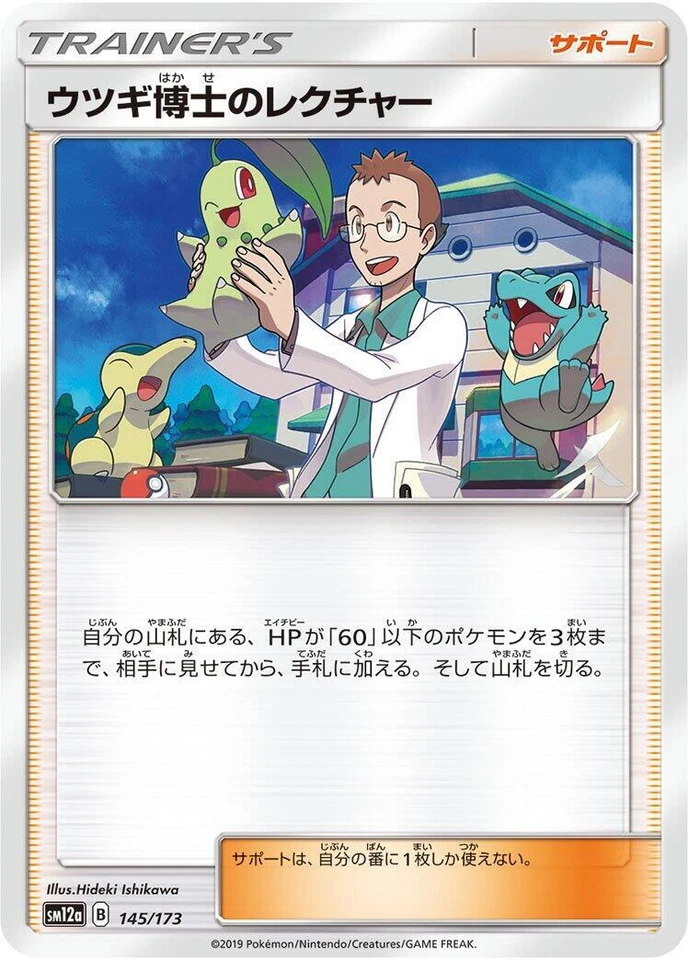Professor Elm's Lecture 145/173 Sm12a: Tag Team GX: Tag All Stars