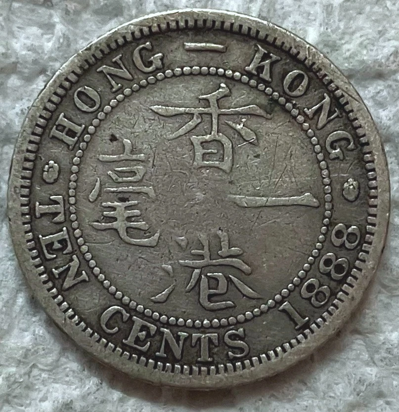 1888 Year Hong Kong Coins for sale | eBay