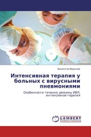 Valentin Verhnew | Intensiwnaq Terapiq U Bol'nyh S Wirusnymi Pnewmoniqmi | Buch