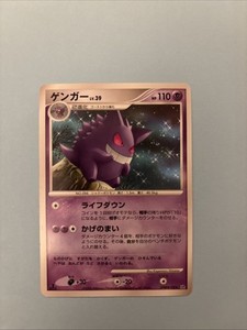 Gengar DP | eBay