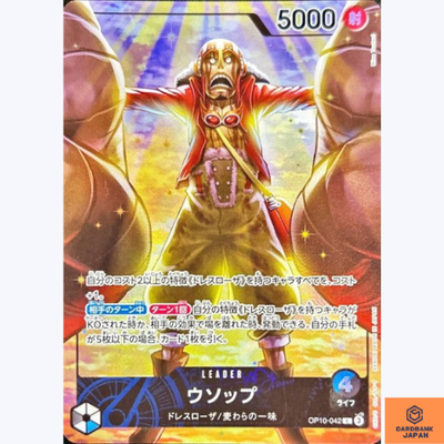 Usopp OP10-042 L Promo Official Playmat Vol.3 One Piece Card