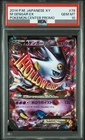 2014 POKEMON JPN XY PROMO POKEMON CENTER #79 M GENGAR EX PSA 10  japan JPN