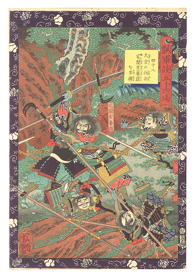 Antique Ukiyo-e Original Yoshitsuya Edo Period 1864 Woodblock Print m24_0667 Antique Ukiyo-e Original Yoshitsuya Edo Period 1864 Woodblock Print m24_0667