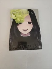 Ryo Minenami Boy's Abyss, Vol. 4 (Paperback) Boy's Abyss (Manga)