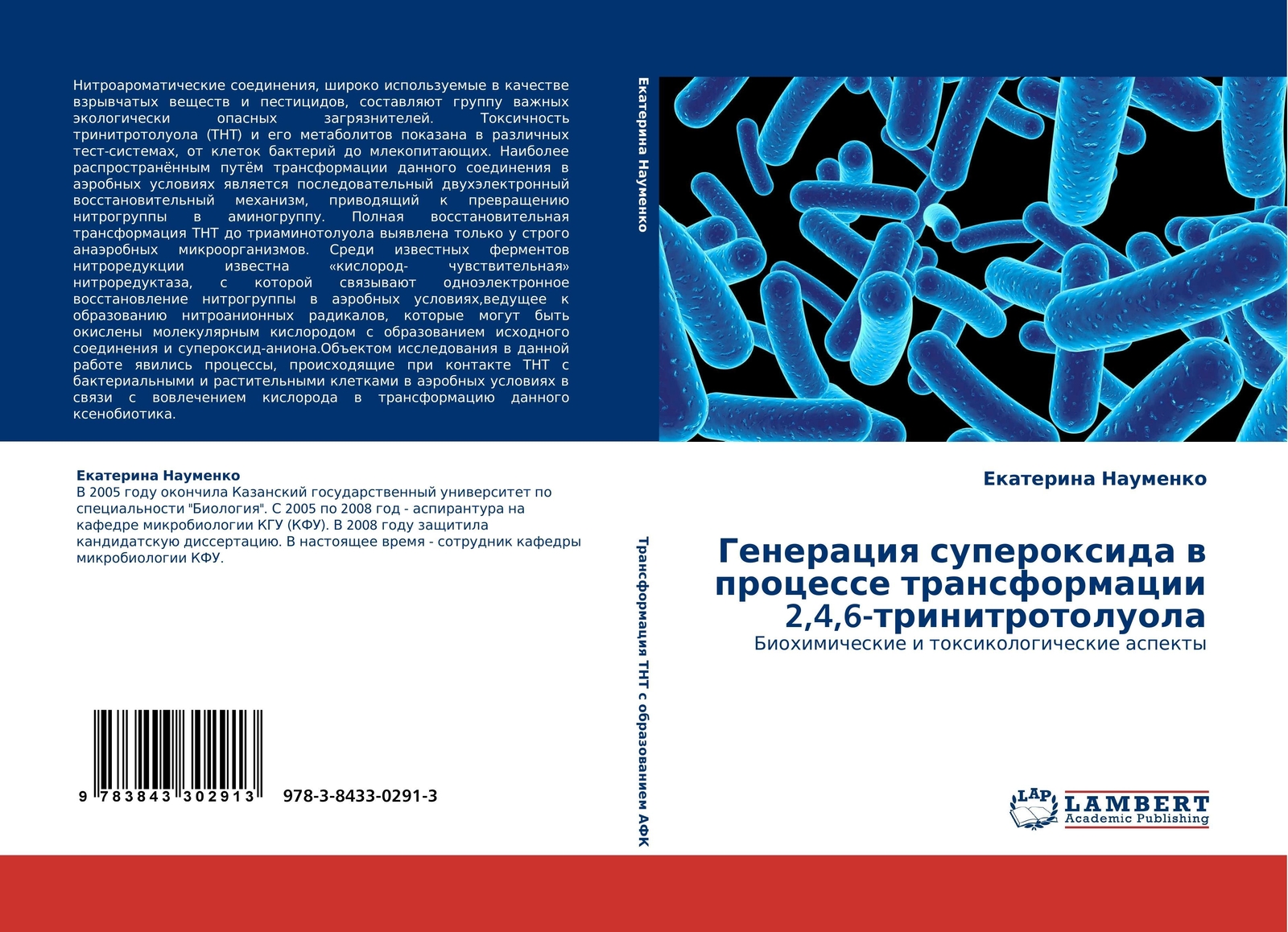 Thumbnail - Generaciq Superoxida W Processe Transformacii 2,4,6-trinitrotoluola