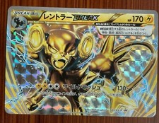 Luxray BREAK #181/XY-P Prices | Pokemon Japanese Promo | Pokemon Cards