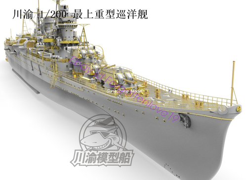CY521 1/200 top heavy cruiser remote control warship assembly model kit - Picture 11 of 11