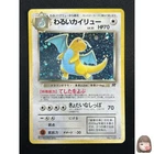 [NM] Dark Dragonite Pokemon Card Japanese 149 Team Rocket 1997 Holo Vintage 4JU3