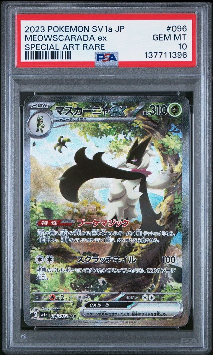 2023 POKEMON JPN SV1A-TRIPLET BEAT SPECIAL ART RARE #096