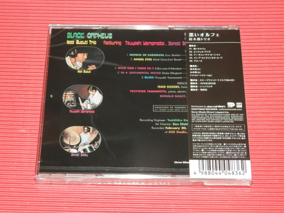 ISAO SUZUKI ORPHEUS TBM JAPAN CD WITH OBI 4BT | eBay