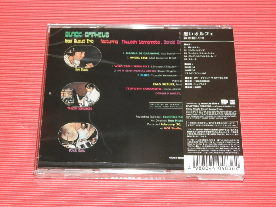 ISAO SUZUKI ORPHEUS TBM JAPAN CD WITH OBI  4BT - Image 2 of 2