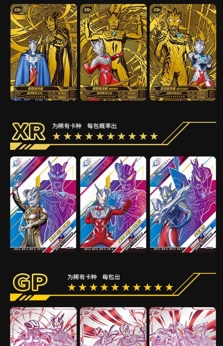 英語版ウルトラマンカード(卡游 KAYOU) 1箱 卡游Kayou ウルトラマンカード Xファイルズ 最近英語版が発売された