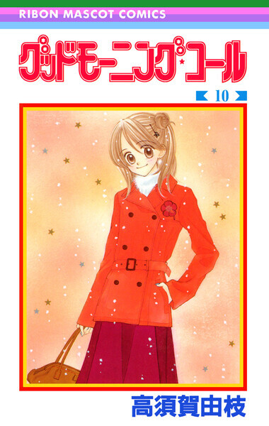 Good Morning Call Vol.1-11 Complete Manga Set Japanese Edition | eBay