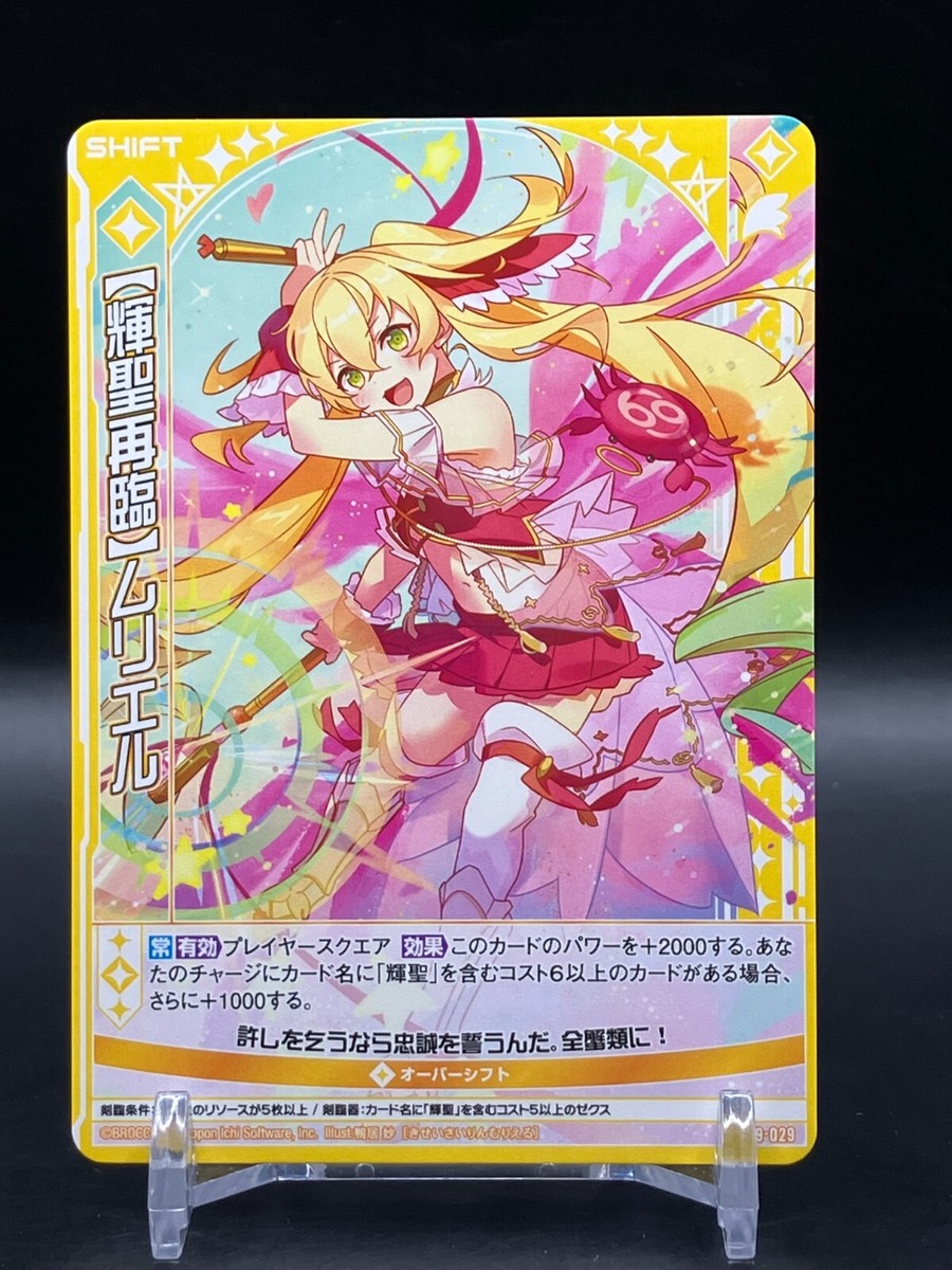 ★にんにん★ Muriel Z/X Zillions of enemy X Cards TCG Rare Japanese Game