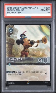 Lorcana Psa 10 | eBay