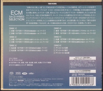 Keith Jarrett - Sun Bear Concerts Ltd Ed SHM-SACD 6CD Jazz CD NEW