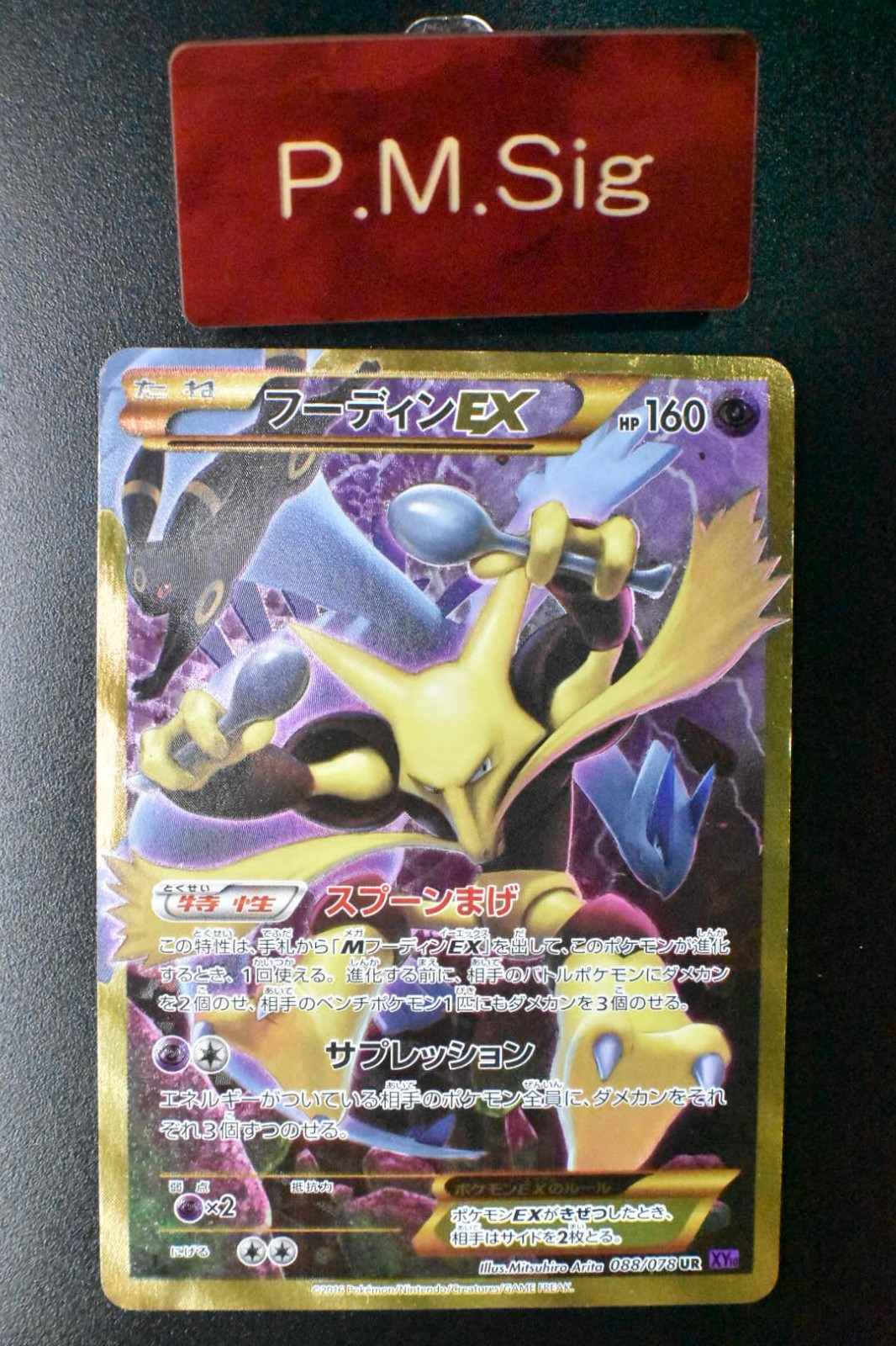 Alakazam EX 088/078 Awakening Psychic King 2016 UR 1st Edition FA Pokemon Card