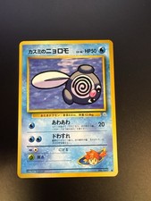 1998 POKEMON JAPANESE GYM #60 MISTY'S POLIWAG
