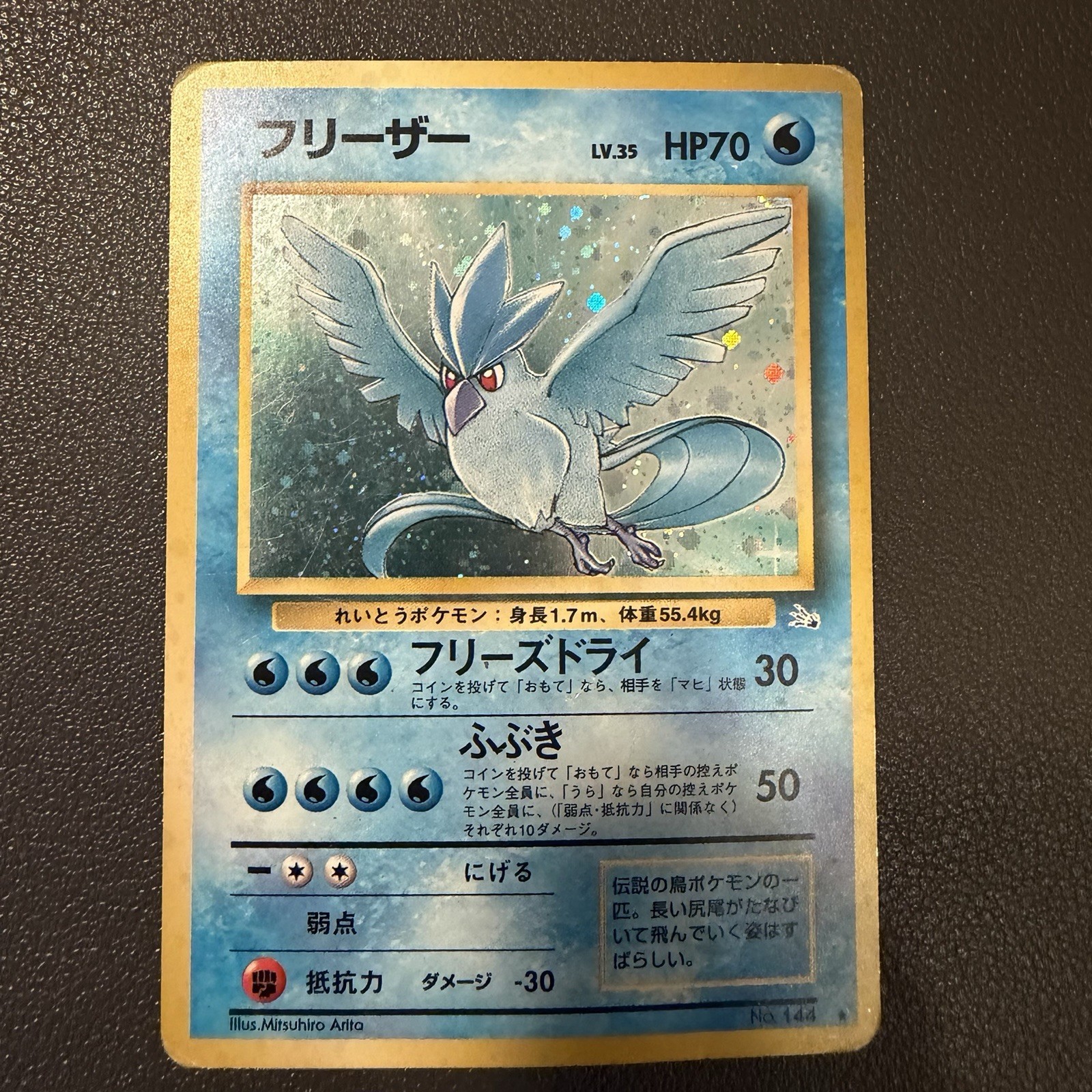 Pokemon TCG Japanese Fossil Articuno (Freezer) Holo Card No.144 HP 70 1996