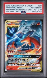 Reshiram & Charizard GX 20/214 Unbroken Bonds