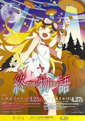 Monogatari Poster Owari Monogatri New Made In Japan Ebay