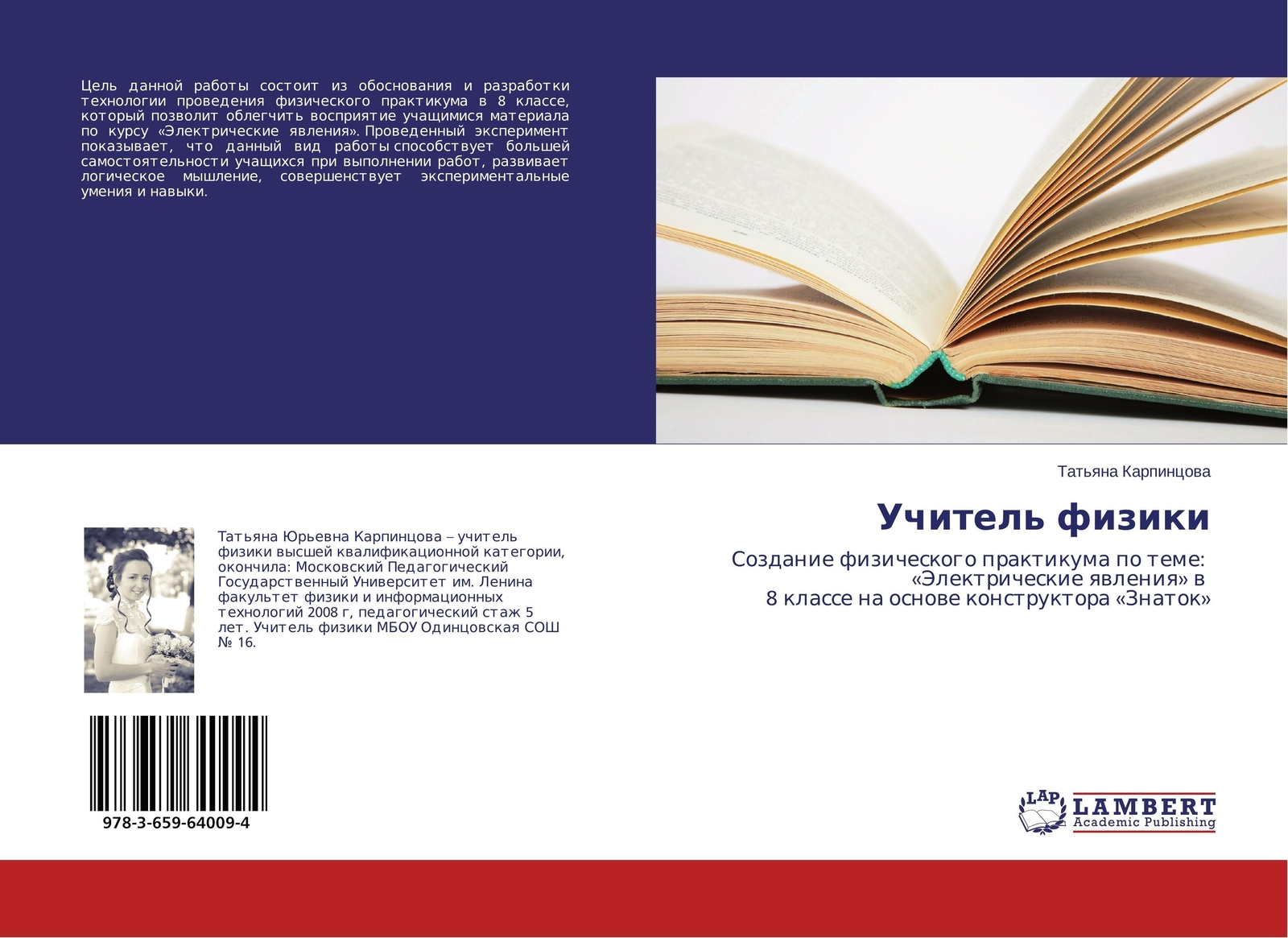 Thumbnail - Uchitel' Fiziki Tat'qna Karpincowa Taschenbuch Paperback Russisch 2014