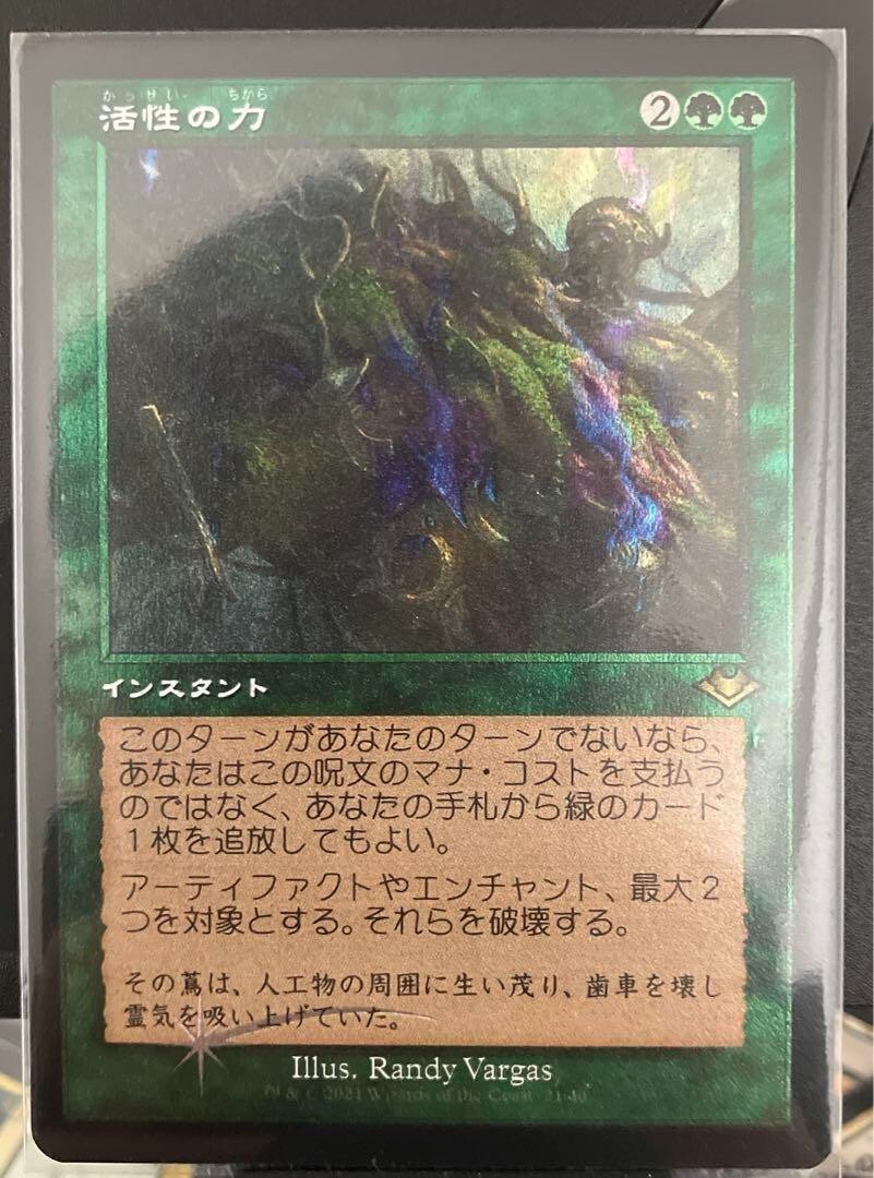 MTG 活性の力 ロシア語foil 4枚 MTG 活性の力 ロシア語foil 4枚